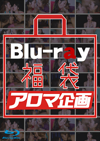 【完全数量限定】祝30周年の感謝を込めてBlu-ray福袋10枚セット